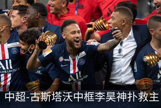 中超-古斯塔沃中框李昊神扑救主 河南队0-0闷平西海岸