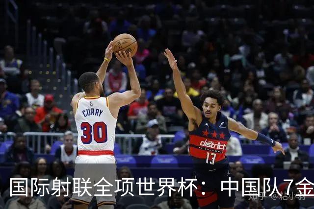 国际射联全项世界杯：中国队7金收官