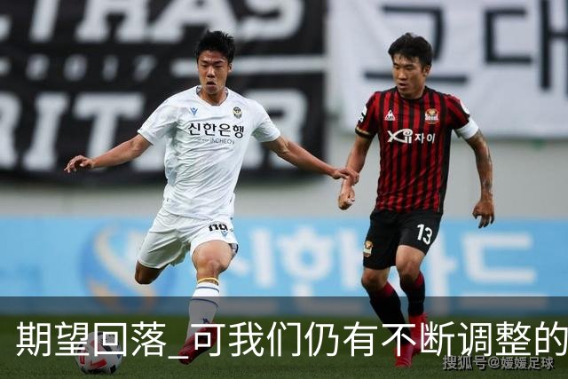 期望回落 可我们仍有不断调整的空间(休赛期part3)-NBA-国王专区-虎扑社区