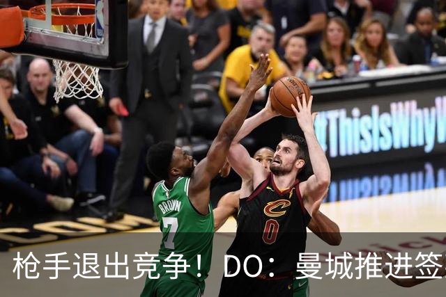 枪手退出竞争！DO：曼城推进签莱斯特城边锋蒙加，转会费1000万镑