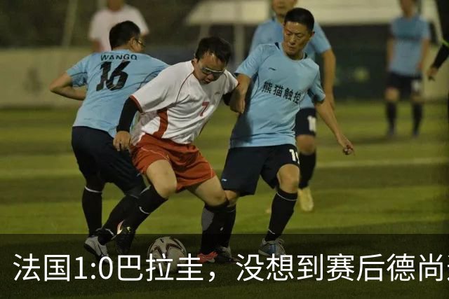 法国1:0巴拉圭，没想到赛后德尚这样说，姆巴佩超越梅西只是时间问题？