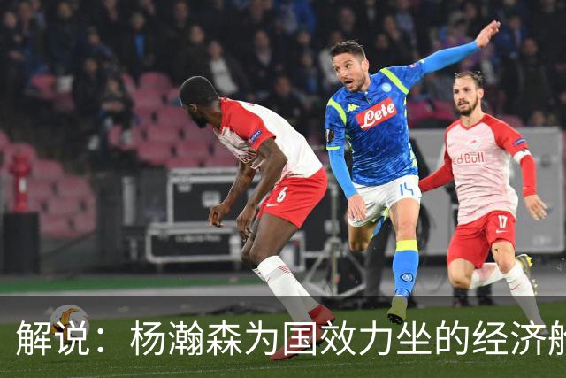 解说：杨瀚森为国效力坐的经济舱 来回奔波很辛苦 湿疹和疲劳有关