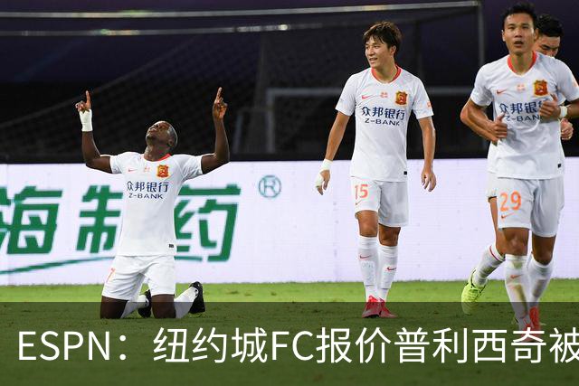 ESPN：纽约城FC报价普利西奇被拒，AC米兰将他视为非卖品